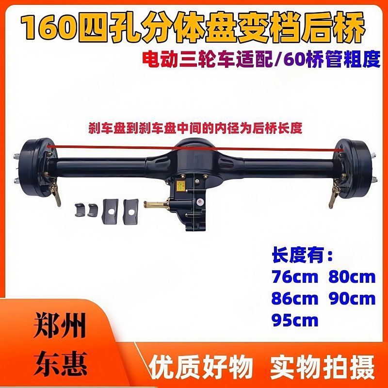 Electric Tricycle Motor Rear Axle Assembly 160 Brake Disc Reinforced Durable Gear Shift Integrated Rear Axle Factory Wholesale