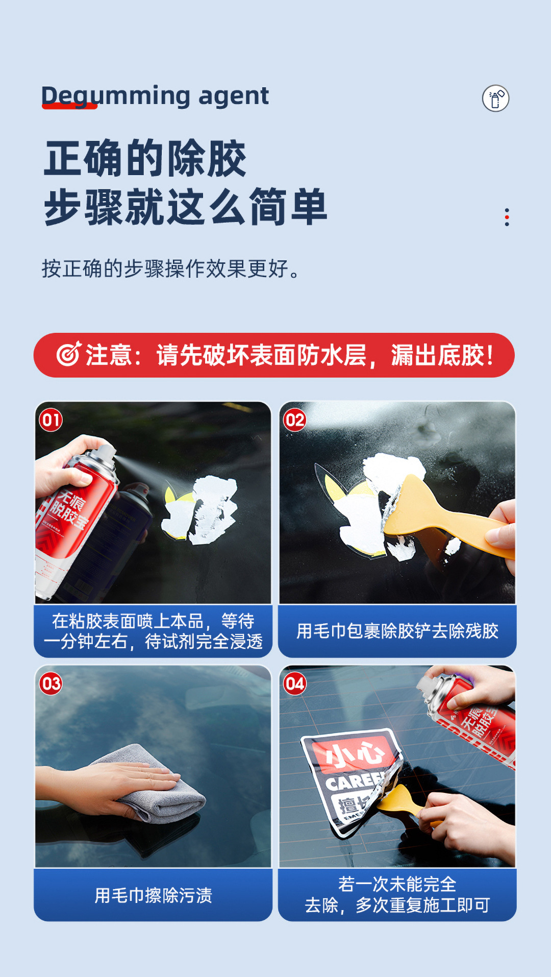 【Glue Remover】Household Powerful Glue Remover, Multifunctional Adhesive Remover for Cars, Self-Adhesive Glue Remover