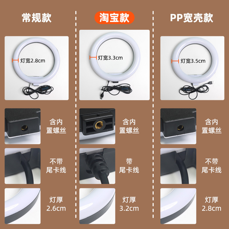 携帯電話補助光 10inch デスクトップ美容ライブブロードキャストライトフロア撮影 USB 便利なリングインターネット有名人ライブブロードキャストスタンド|undefined