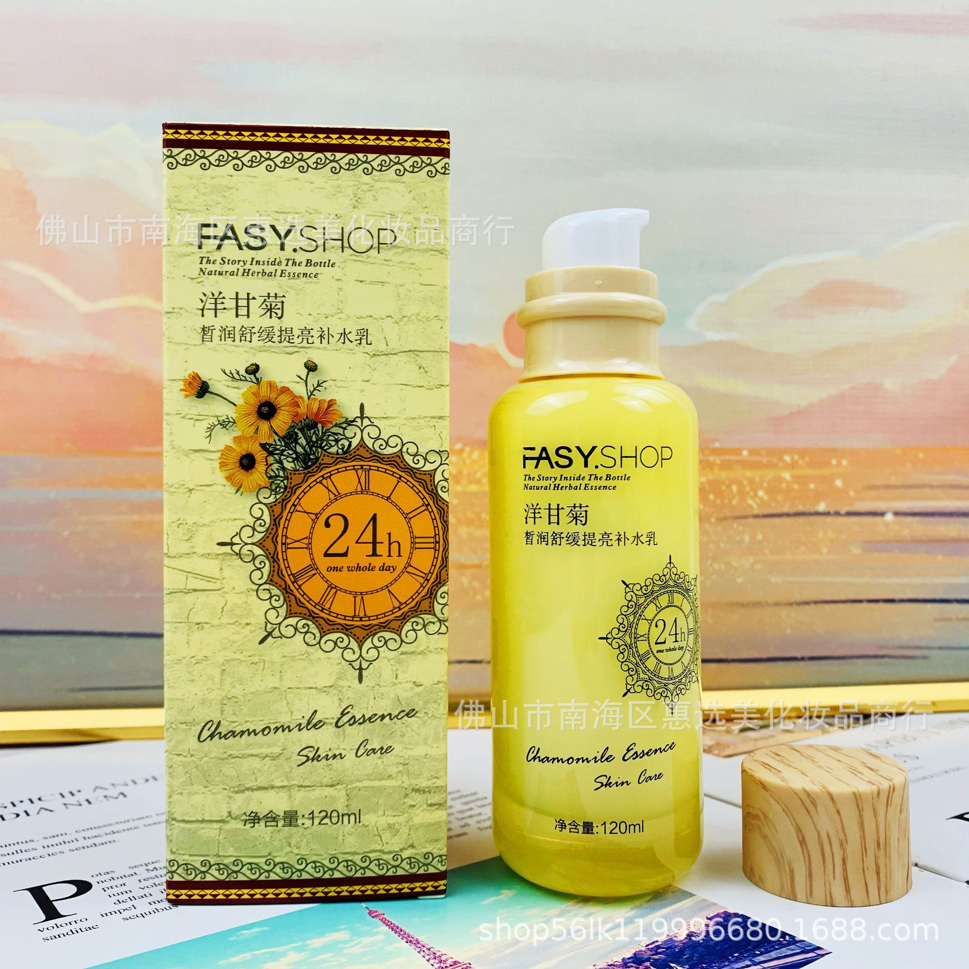 수화 에멀젼 120ml