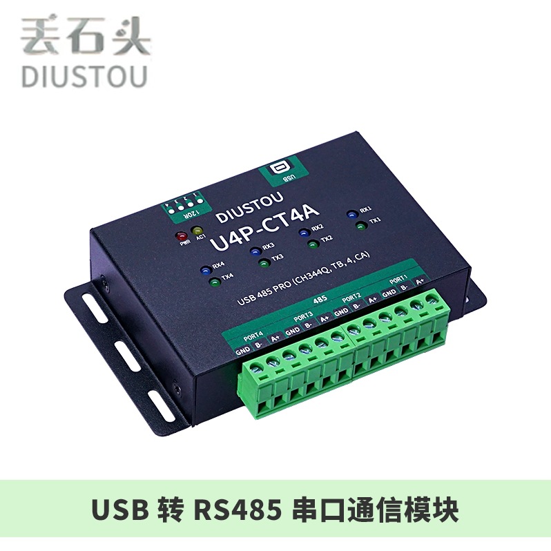 丢石头工业级隔离型USB转4路RS485串口通信模块转换器 CH344Q芯片