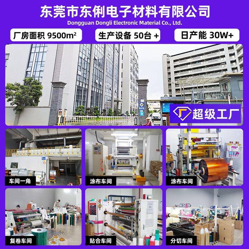 工厂直销PET胶带绝缘喷漆电镀遮蔽耐高温无残胶蓝色PET高温胶带|undefined