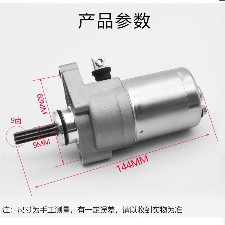 Bending Beam motocicleta LYM110-2-3 C8 Xifa de arranque Motor arranque Accesorios Al Por Mayor