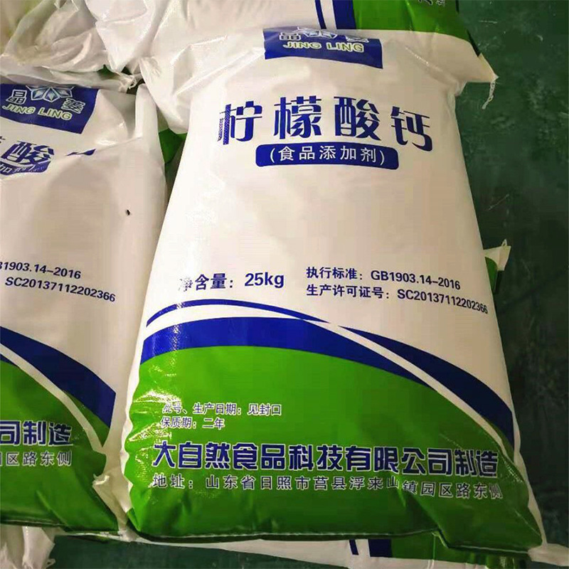 食品級の大自然クエン酸カルシウム含有量21% ミネラルカルシウム元素の栄養強化剤を供給します。|undefined