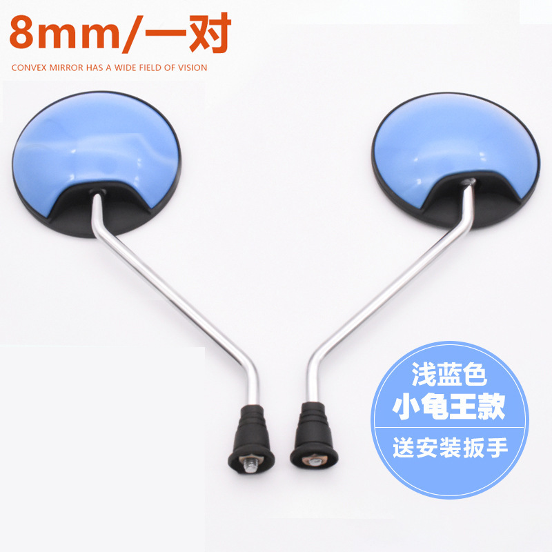 Turtle King 8MM rearview mirror light blue