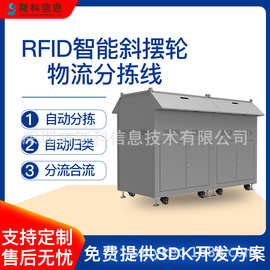 RFID智能分拣线物品自动化分拣设备斜摆轮物流多角度自动分拣线