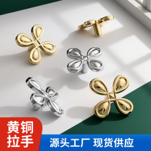 法式黄铜创意四叶草拉手现代简约家具金色轻奢衣柜橱柜抽屉门把手