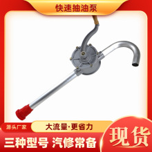 铝合金手摇泵自吸油桶油抽子手摇油泵快速抽油泵手动抽吸水器厂家