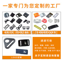 厂家现货优质塑料挂钩箱包转钩180度旋转钩扣塑胶勾扣 箱包配件