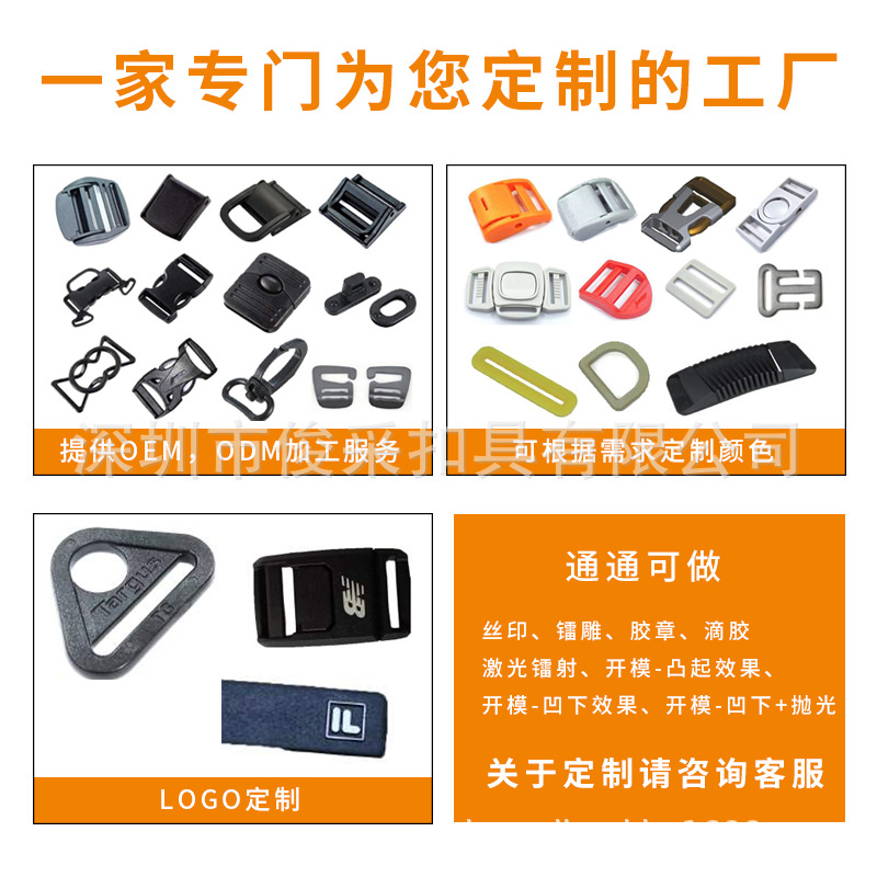 厂家现货优质塑料挂钩箱包转钩180度旋转钩扣塑胶勾扣 箱包配件