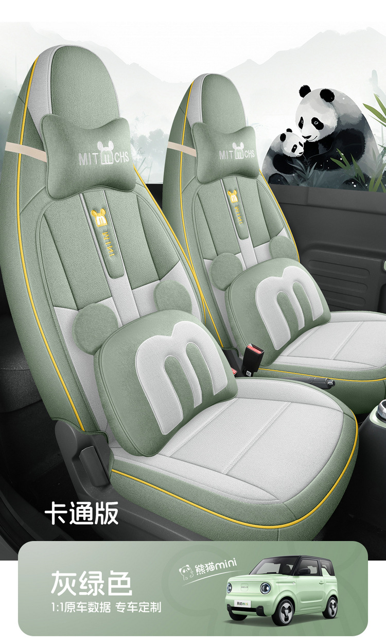 2024 Model 200Km Panda Knight Special Car Seat Cover Panda Mini Fabric Cartoon Seat Cushion Cover
