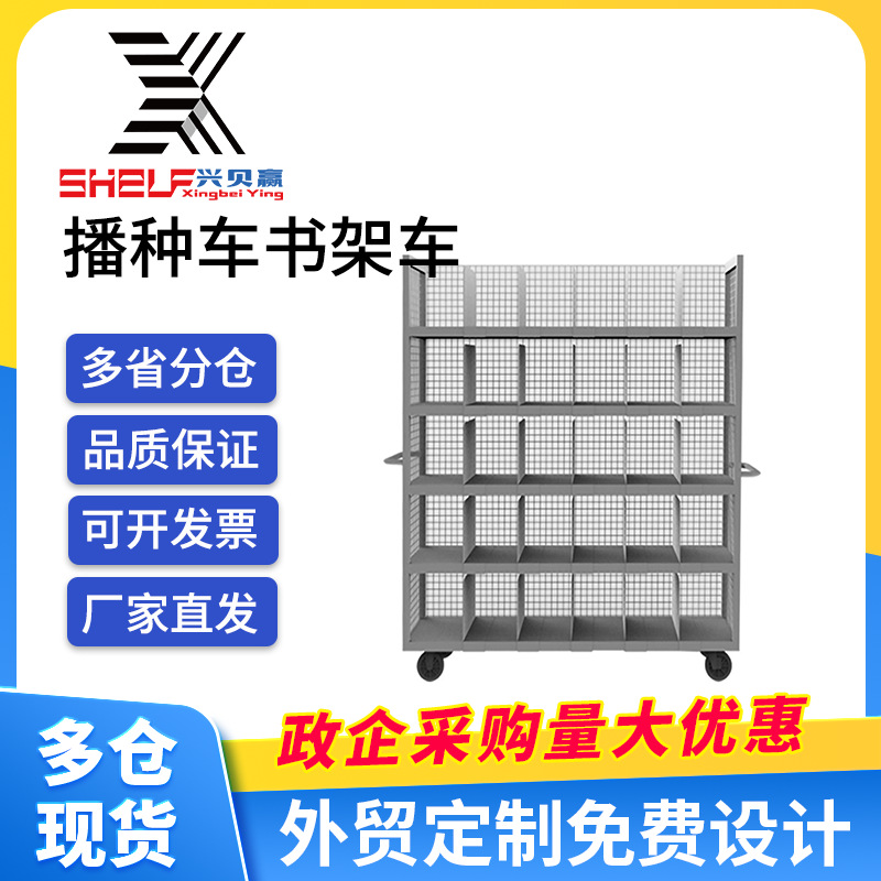 电商拣货车分拣车配货捡间仓库播种墙物料周转推车拣货轻量钢材