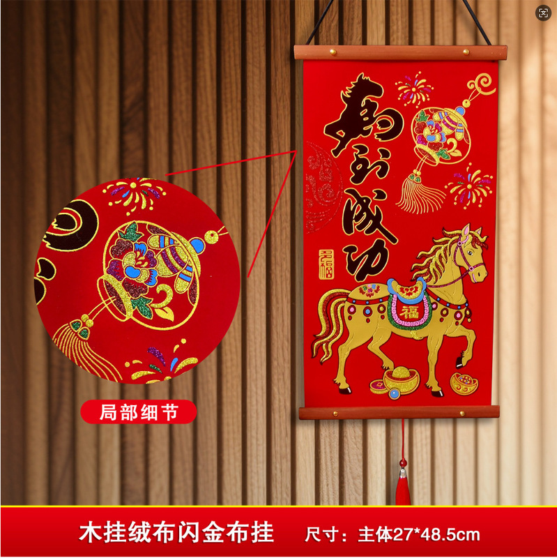 2026马年新年对联挂件过年装饰品挂件入户门迷你春联春节用品批货|undefined