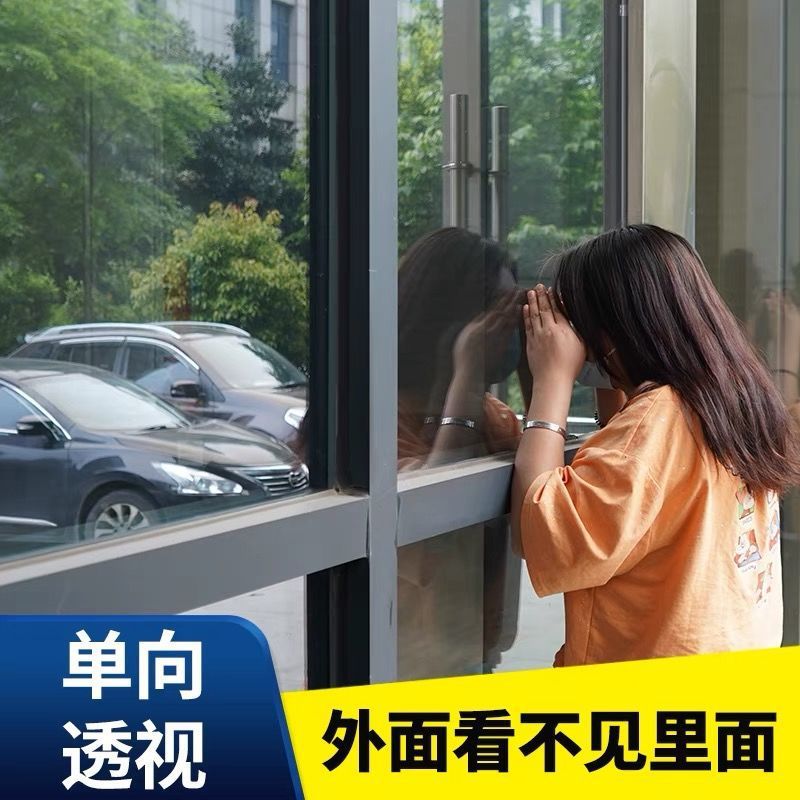 单向透视玻璃贴膜防晒隔热膜防窥窗户贴纸防走光单项镜面反光隐私