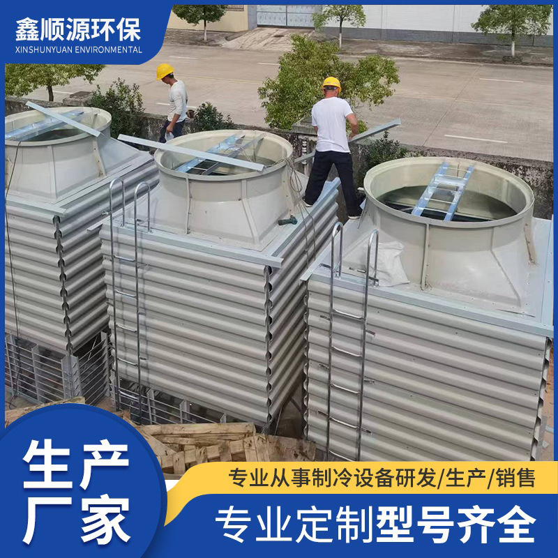 工业方形逆流冷却塔冷水塔降温玻璃钢凉水塔冷却制冷设备厂家定制