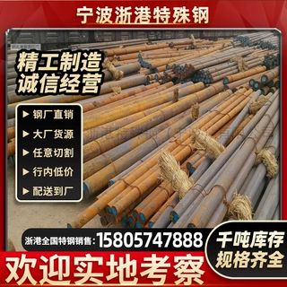 现货CM490合金结构钢 材料 冷拉圆钢 链条钢 CM490锚链钢 圆棒