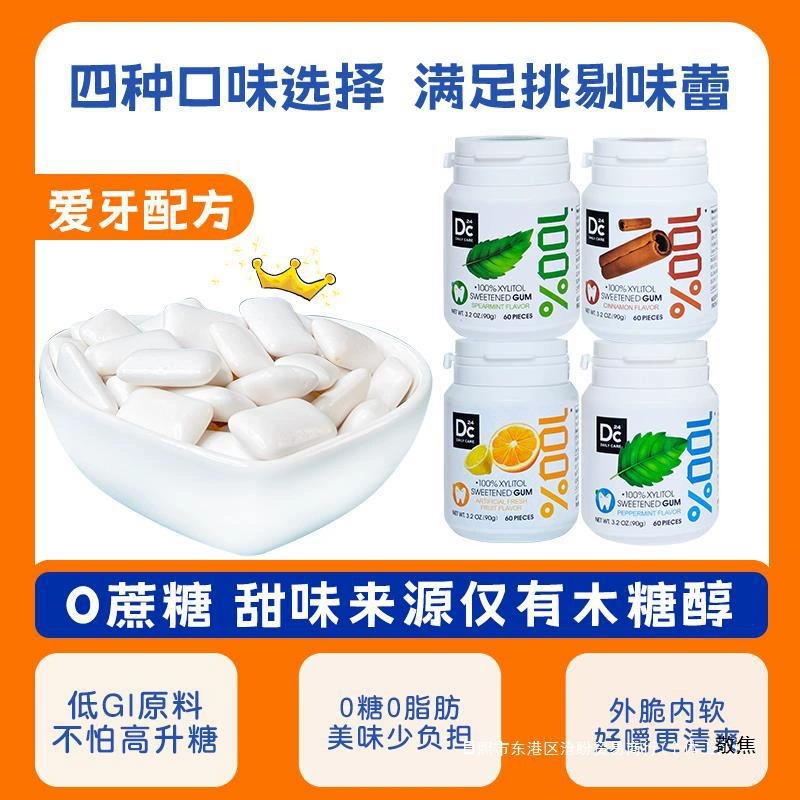 Yuexing Xingliol Veritum 60 бутылок мятный Studing Cinnamon Cinnamon жвачка бросить курение кожа жвачка