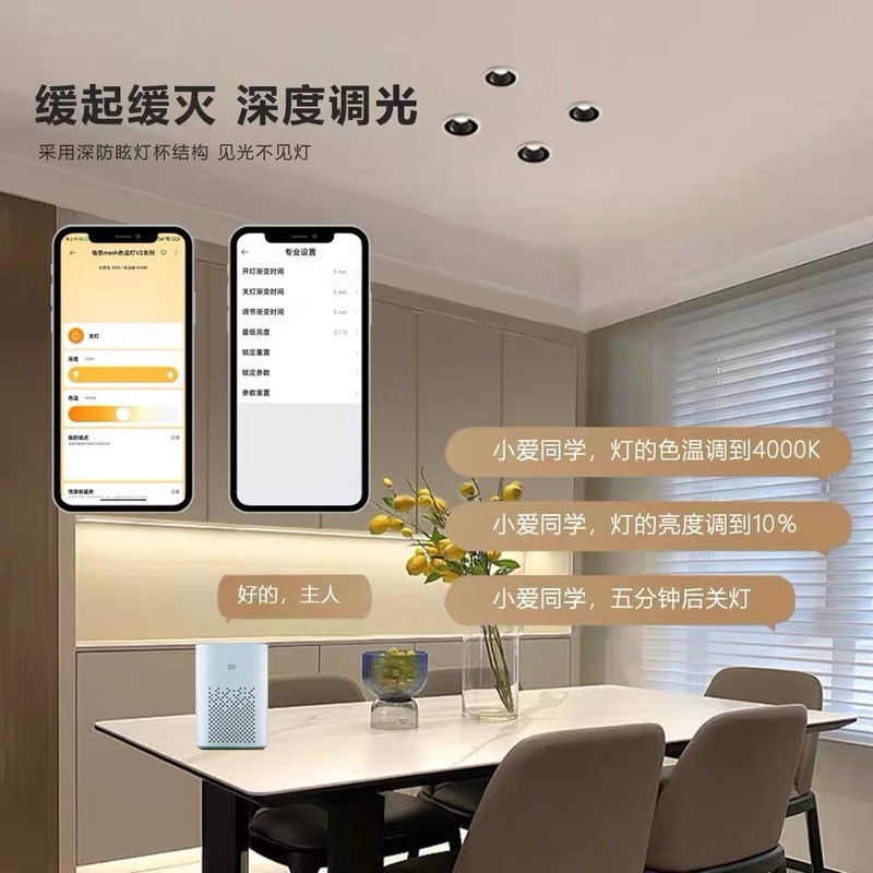 哇哦定制智能节能防眩筒灯led嵌入式家用客厅过道智能无主灯孔灯|undefined