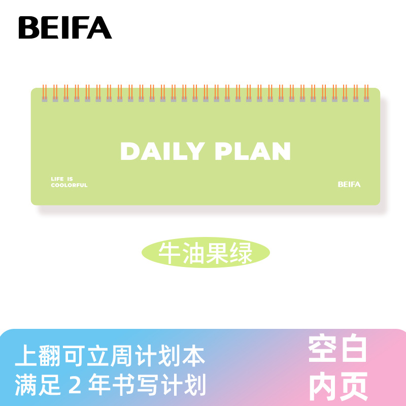 Beifa nuevo producto libro de planificación de oficina mini bolsillo pequeño lindo cuaderno de estudiante cuaderno de mano cuaderno diario