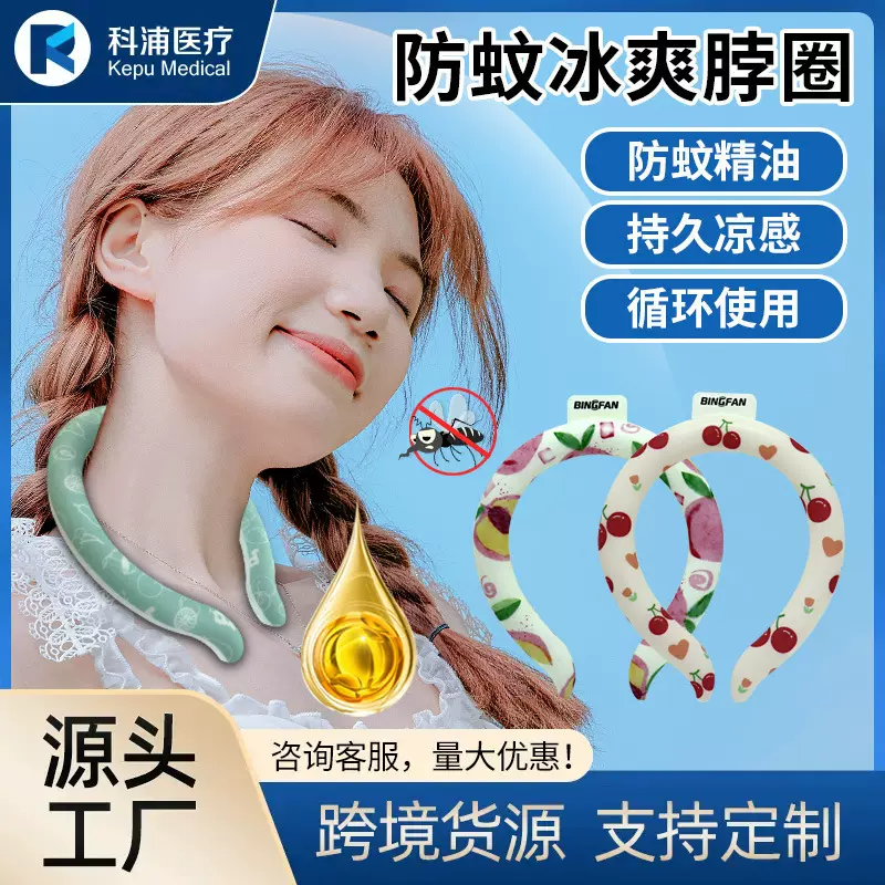 跨境卡通降温冰凉圈夏季用品户外防暑降温神器冰圈学生挂脖冰项圈