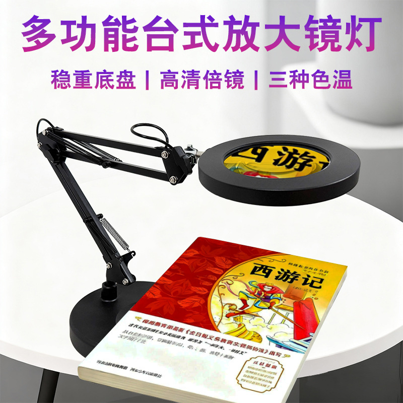 Eye Protection Reading Learning Lamp Led Long Arm American Table Lamp Welding Appraisal Repair Work Foldableing Magnifying Glass Table Lamp Eye Protection Reading Learning Lamp Led Long Arm American Table Lamp Welding Appraisal Repair Work Foldableing Magnifying Glass Table Lamp