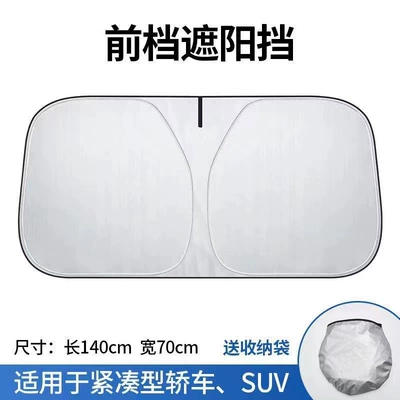 Car sunshade front windshield Sun shade - titanium-silver-small-size-70140