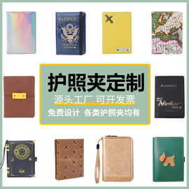 护照夹丝印logo头层牛皮各种纹路可选当天出样皮革护照本保护皮套