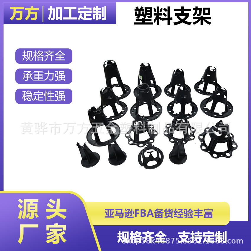 工厂批发建筑工程ABS塑料马凳 腐蚀实用水泥支撑垫块钢筋支架