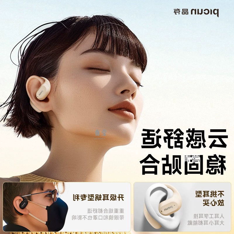 H1 наушники Bluetooth, крепящие к уху, открытое ухо, кость-основанная проводимость без входа в ухо, беспроводные спортивные 2024 новый Киньюй Qingying Qingying