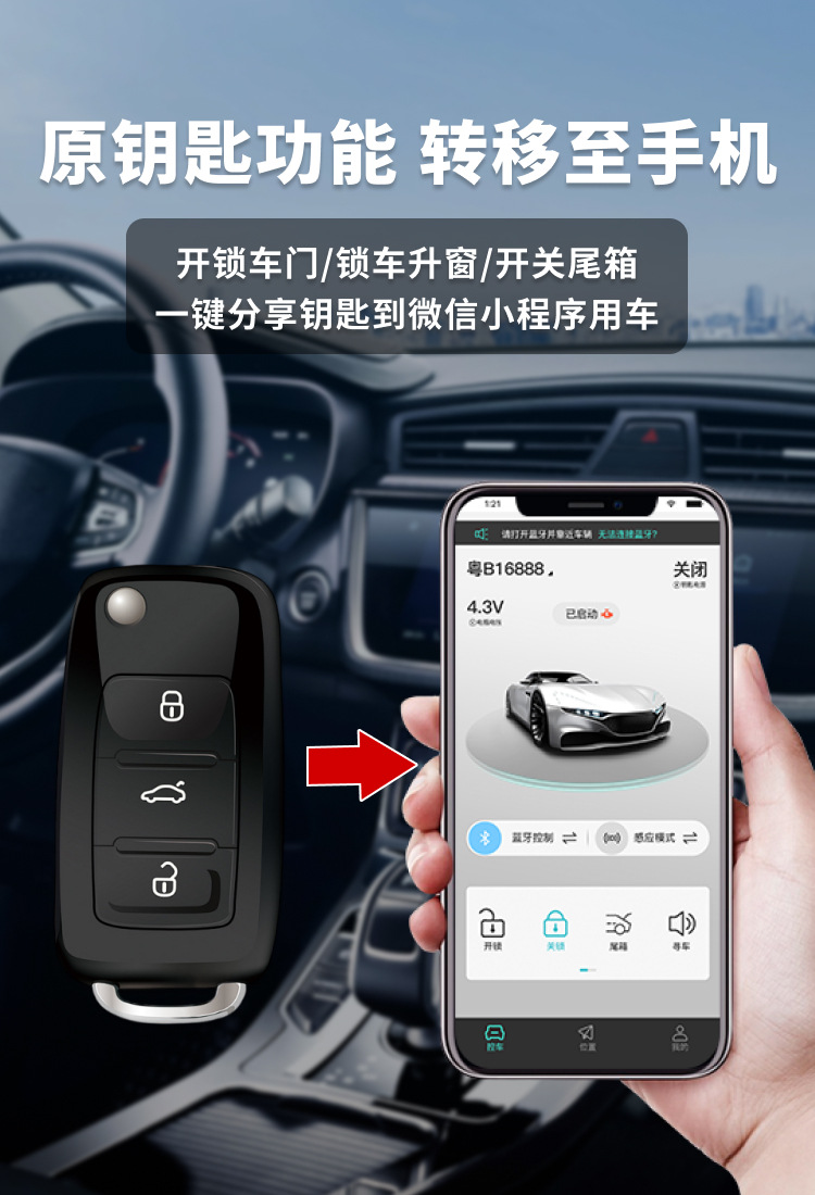 Mobile Phone Car Key Nfc Car Key Modification Mobile Phone Control Car Bluetooth Digital Key Solar-Powered Universal Model