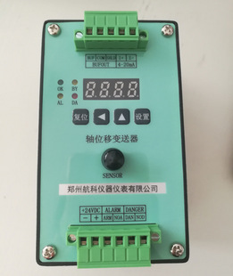 SDJ-101SDJ-101 vibration transmitter SDJ-101 displacement vibration protection transmitter Zhengzhou aviation department