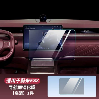 Essential Car Interior Accessories, Car interior film - es9-central-control-navigation-hd-film