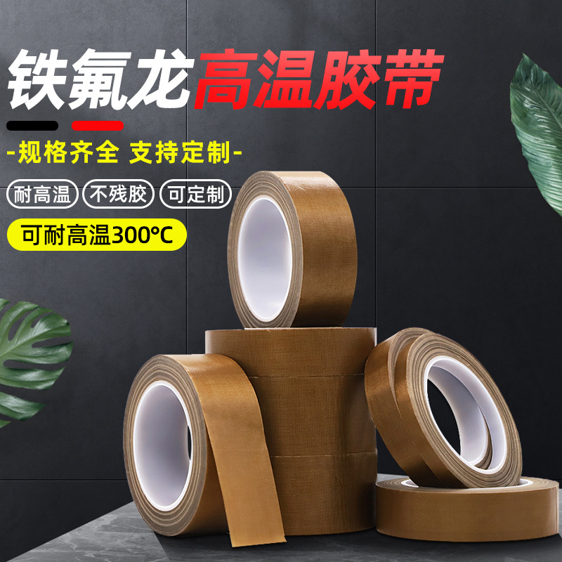 Jincheng Teflon resistente al desgaste de alta temperatura de aislamiento ignífugo máquina de sellado retardante de llama flejes cinta de tela delgada de teflón