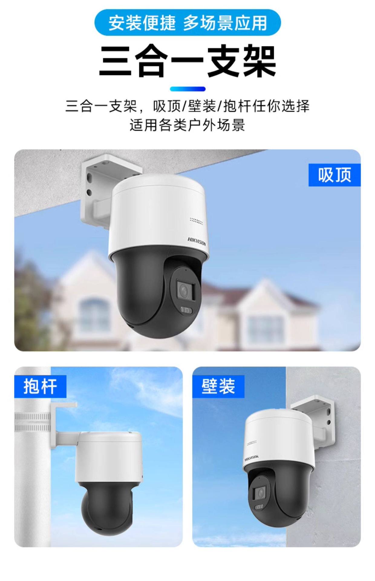 Hikvision 3Q140MY 4 Megapiksel Kamera Gece Görüşü Destekli Elektrikli Versiyon Çift Işık Tamamlayıcısı