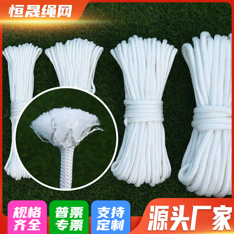 厂家批发尼龙绳 白色编织绳户外晾衣绳窗帘拉绳手编编织装饰绳