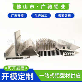 佛山铝材厂家定制工业铝合金型材 数控CNC加工异型铝型材开模定做