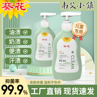 Sunflower Plant Care Baby Laundry Detergent Baby Special No Additive Stain Remover Super Strong Whole Family Laundry Detergent