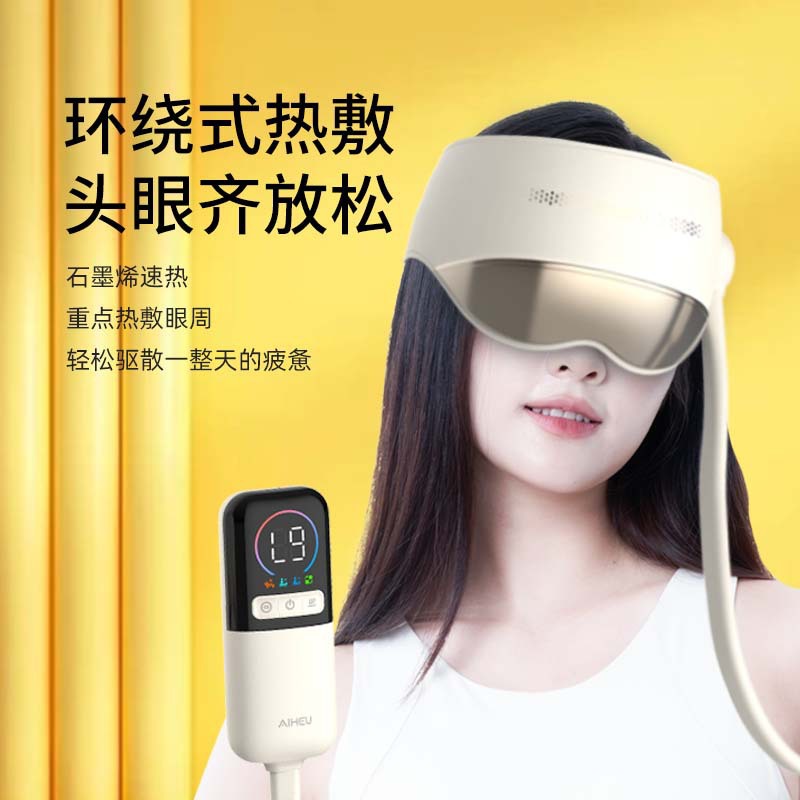 外贸B2B  跨境卖家 头眼一体按摩器头部按摩器全自动轻松助眠神器眼部热敷按摩器 速卖通  阿里国际站
