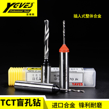 亚唯斯TCT盲孔钻钨钢数控排钻钻头整体合金木板开孔打孔扩孔2毫米