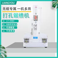 Liangyou 988C оборудование для очков без рамки линзы пильный канавка все в одном без рамки линзы сверлильный станок для канавки