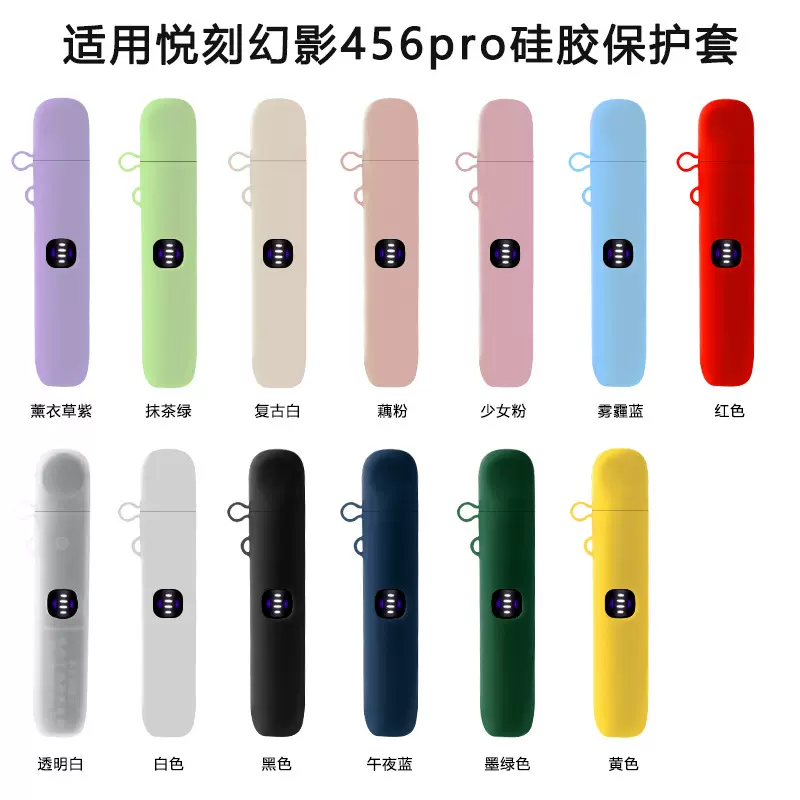 适用于锐克5代幻影pro保护壳防尘防摔硅胶套雾化杆纯色锐克保护套