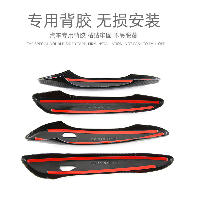 Suitable for 23 Mazda CX50 Line Yemen Door Bowl Handle Protective Sticker Exterior Decoration Modification Accessories Door Handle