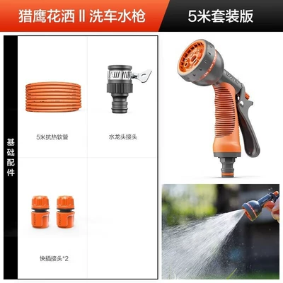 High pressure car wash water gun, Yili Falcon High-Pressure Powerful Car - falcon-shower-5m-water-pipe-set