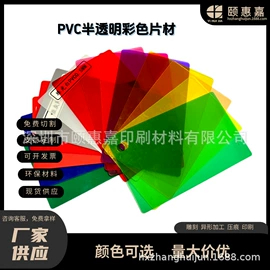 PVC塑料片;PP塑料片;塑料印刷