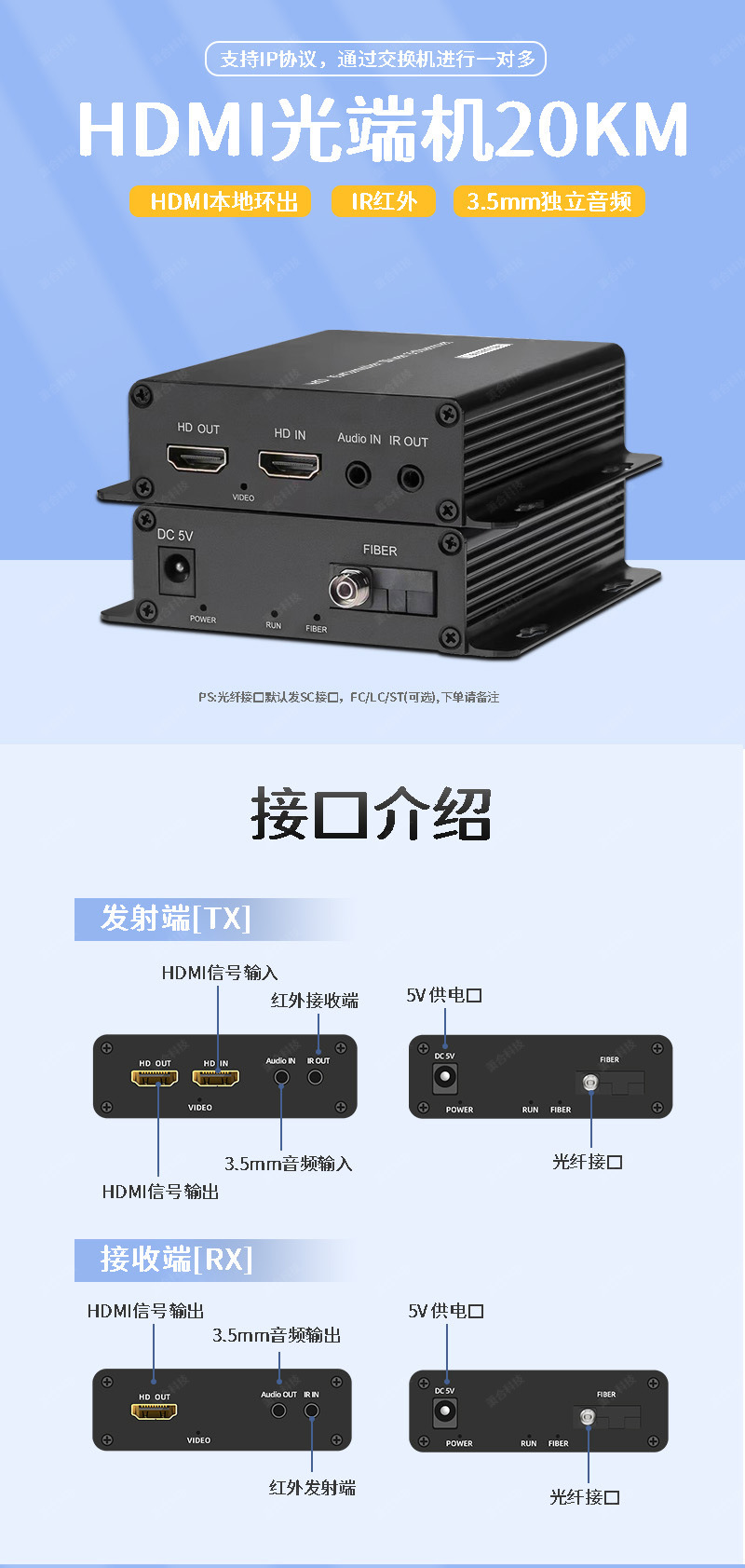 HDMI延长器 KVM光端机 光纤延长器