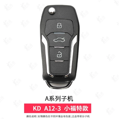 wired sub-machine kd generation: Avtomobil qapı kilidi silindrləri - a12-3small-ford-folding-3-key-sub-machine