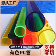 PC͸�����b�ܲ�ɫ��͸�����Ӳ�܁������ܟ�����ɫ�A�ܾ�̼������