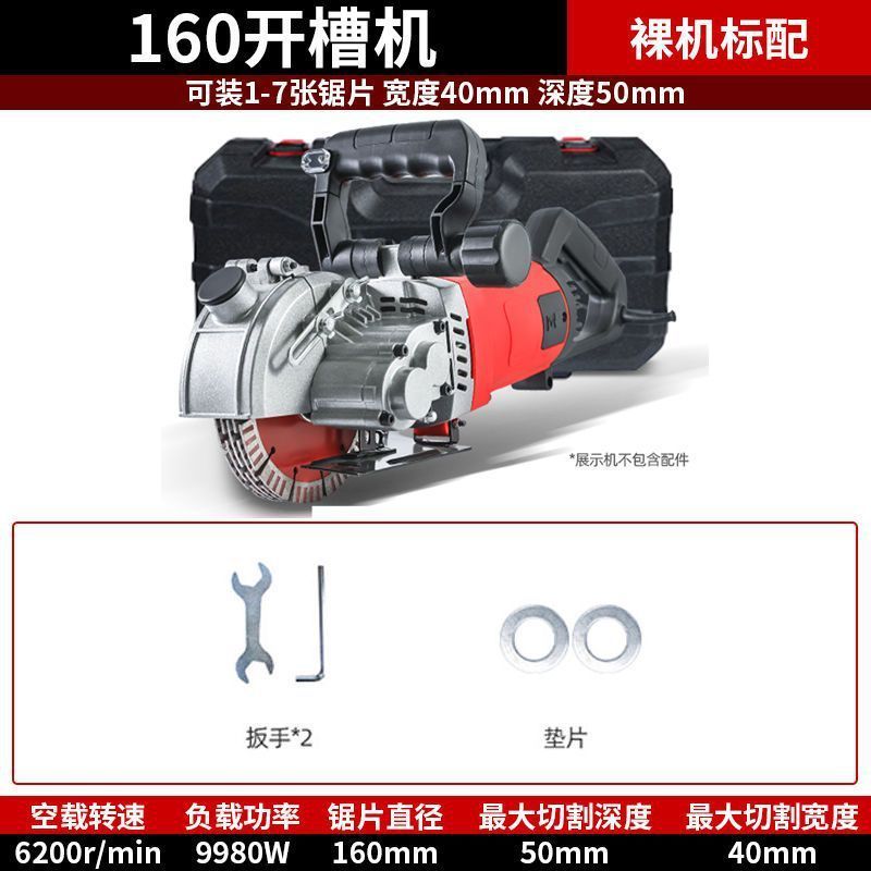 开槽机一次成型无尘水电安装切割线槽电工专开混凝土切槽切墙神器|undefined