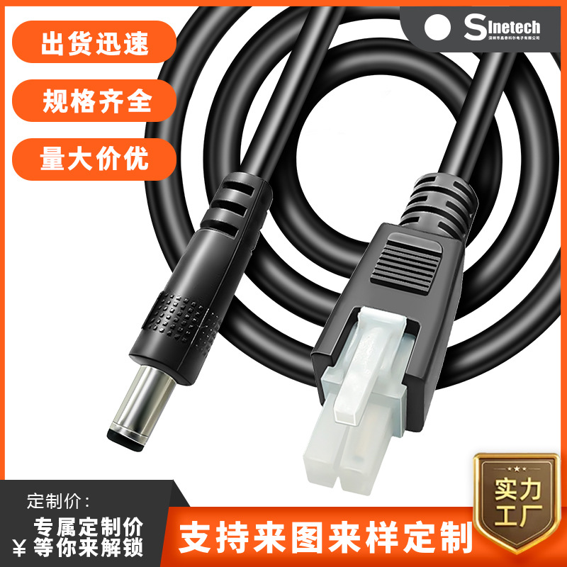 MX4.2mm间距2*2Pin注塑端子线智能家居办公室机械臂连接线