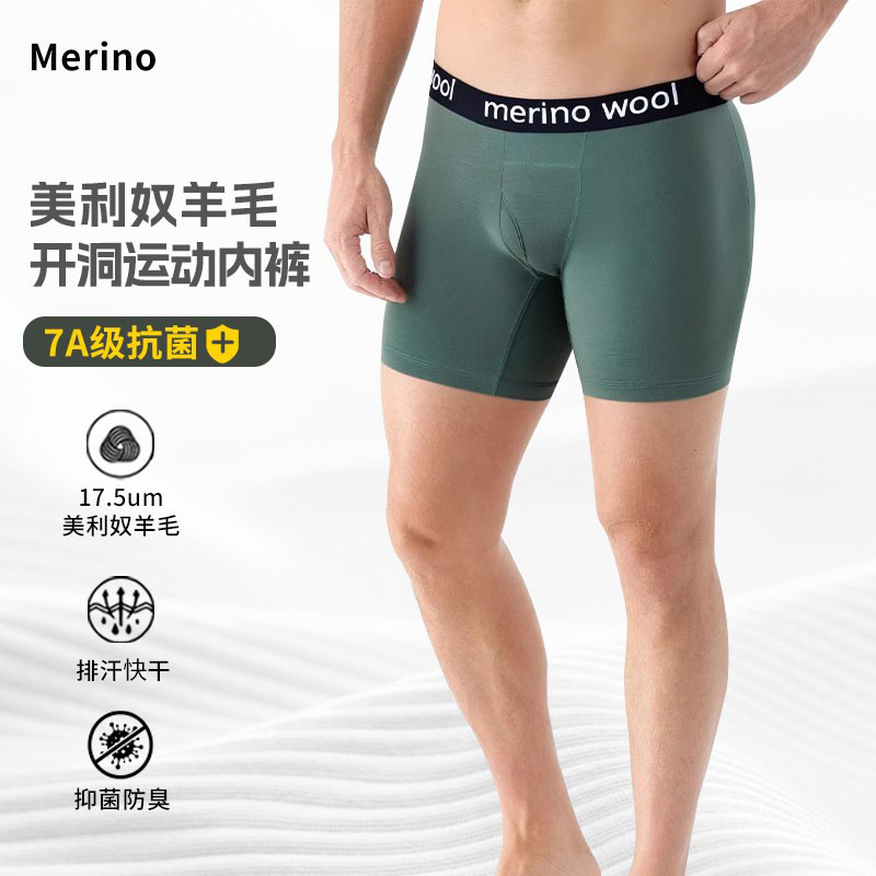 Merino Wool Men's Sports Underwear Four-Corner Outdoor Quick-Drying Merino Antibacterial Boxer Shorts H22
